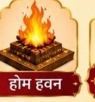 होम हवन